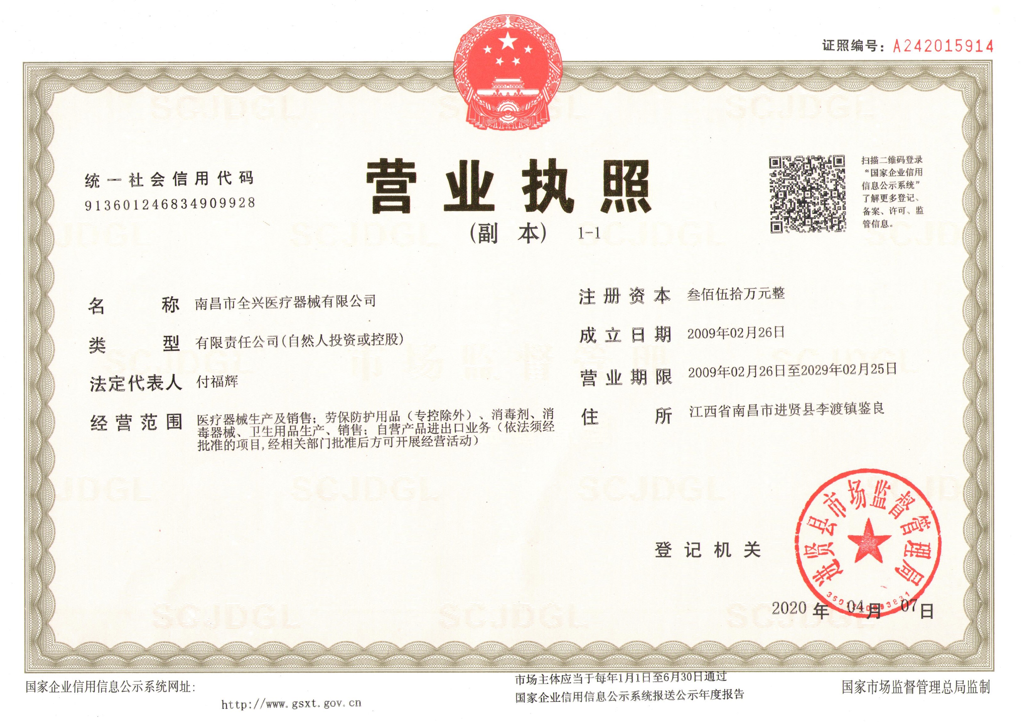 榮譽(yù)資質(zhì)